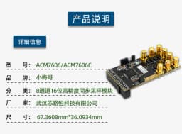 FPGA AD7606, AD7606C 8-channel 16-bit high-precision 1M synchronous sampling ADC module