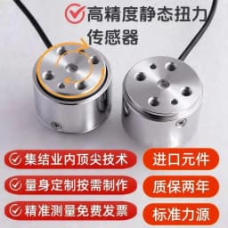 High Precision Static Torque Sensor 0.5-10N.m Flange Reaction Torque Transducer for Bolt Tightening Test Weighing