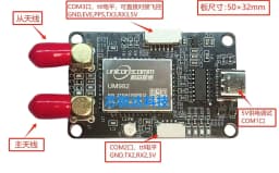 UM980/UM982 development board