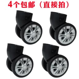Suitcase Luggage Replacement Accessories Dismountable Removable Universal Wheels Plug-In Detachable Wheel Pulley Repair Parts