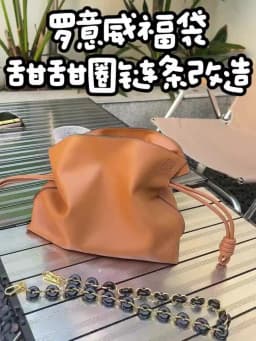 Donut Chain Replaceable Shoulder Bag For Puzzle Modification Decorative Hanging Chain Underarm Bag Strap Accessories