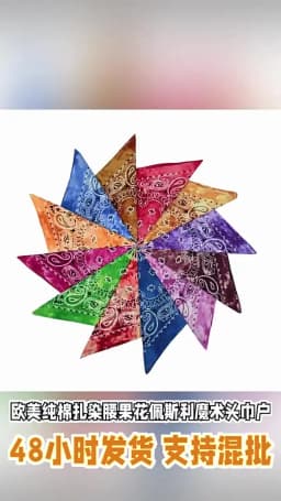 Cotton Tie Dye Cashew Flower Paisley Bandana Hip Hop Outdoor Riding Headscarf Mask Square Scarf Headband Gift For Men Boys Girls