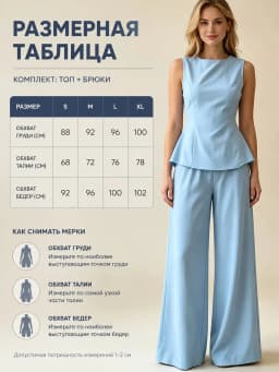 2026 Women Elegant Back Tie Sleeveless Peplum Top + Wide Leg Pants 2 Piece Casual Set
