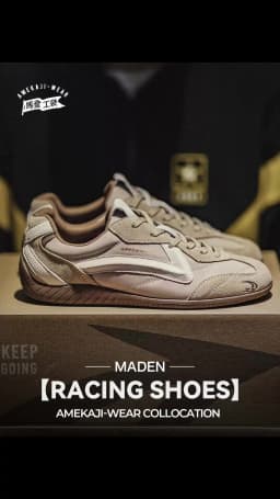 Maden Vintage Patchwork Racing Shoes Unisex Autumn Breathable German Trainers Sneakers Thin Sole Casual Lace-Up Sporty Shoes