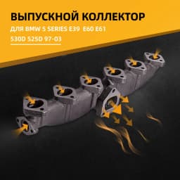 Exhaust Manifold Iron for BMW E60 E61 E65 X5 2.5d 325d 330d 525d 530d 1162778 for E39 530d 525d Sedan Touring M57 97-03