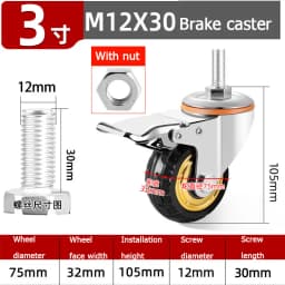 Screw Rubber Swivel Casters 3/4/5 Inches, Brake Casters, Silent Rubber Wheels, M10 M12 M16 Screw, Furniture Trolleys