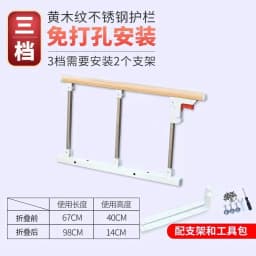Bed Fence Household Anti-drop Armrest Elderly Bed Guardrail Auxiliary Device Stainless Steel Reclining Baffle Rail