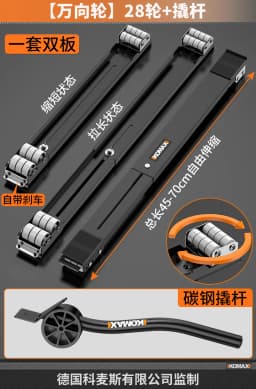 Moving Artifact Labor-saving Moving Pulley Household Furniture Bed Sofa Cabinet Moving Heavy Objects Adjustable Mobile Base