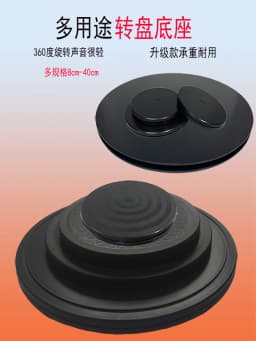 HQ MUTE Anti Skid Strong ABS Plastic 8/10/12.5/20/25/30/35/40CM Black Lazy Susan Turntable Round Table Swivel Plate Base