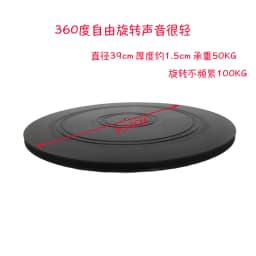 HQ MUTE Anti Skid Strong ABS Plastic 8/10/12.5/20/25/30/35/40CM Black Lazy Susan Turntable Round Table Swivel Plate Base