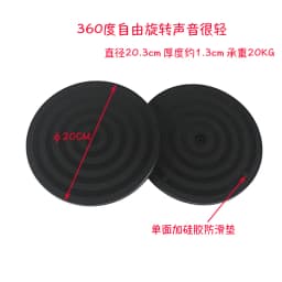 HQ MUTE Anti Skid Strong ABS Plastic 8/10/12.5/20/25/30/35/40CM Black Lazy Susan Turntable Round Table Swivel Plate Base