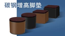 4Pcs Carbon Steel Furniture Heightening Foot Pad Wear Resistant Skid Table Bed Coffee Table Sofa Leg Risers Floor Protecto