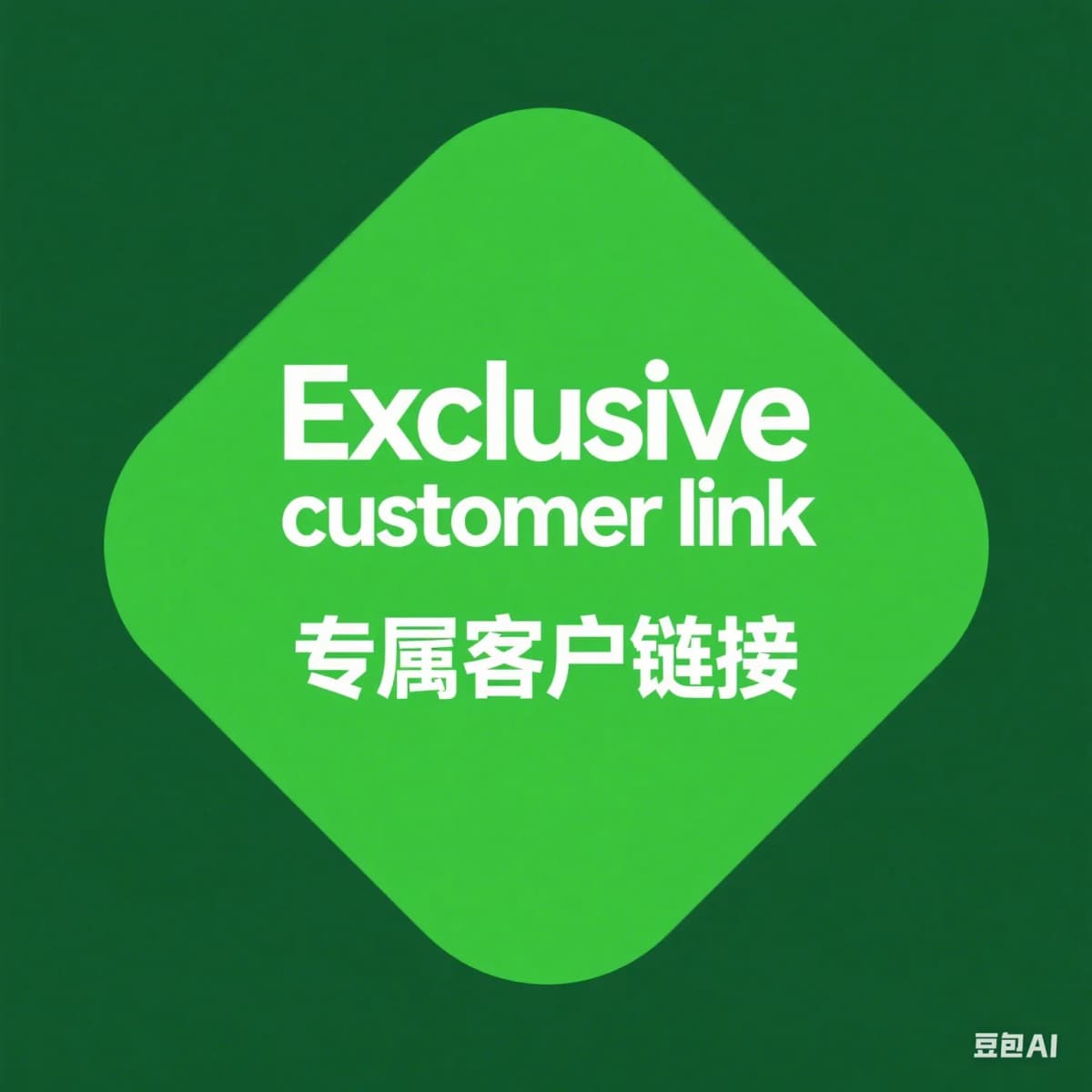 Exclusive Customer Link for Special Offers And Discounts Direct Access Personalized Deals