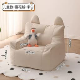 3-8 Age Children's Sofa Boy Girl Chair Soft Fleece Armchair Couch Pet Kids Furniture Frameless