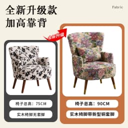 American retro pastoral single sofa living room balcony bedroom jacquard fabric high back lazy sofa tiger chair