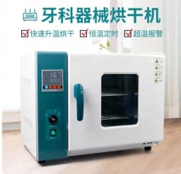 Dental dryer Dental instruments Drying oven Timed temperature control Dry heat Laboratory Dental instruments