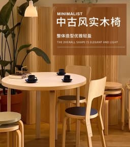 Nordic artek flat solid wood medieval home backrest dining chair Modern minimalist online celebrity ins wind designer chair