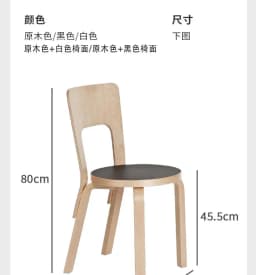 Nordic artek flat solid wood medieval home backrest dining chair Modern minimalist online celebrity ins wind designer chair
