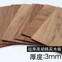HQ T2 DIY 2-4MM Thin Sound Box Material Big Size African Black Walnut Timber Log Rare Wood Block Lumber