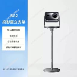 BG2 360 ° Upright Floor Stand Projector Universal for Hisense C3/C2 Series/M2Pro 1/4 Nut Height Adjustable A1