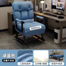 Foldable Recliner Chair Multifunctional Lounger for Office Ergonomic Computer Desk Sofa Chair with Adjustable Backrest Nap Bed