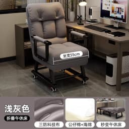 Foldable Recliner Chair Multifunctional Lounger for Office Ergonomic Computer Desk Sofa Chair with Adjustable Backrest Nap Bed