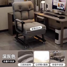 Foldable Recliner Chair Multifunctional Lounger for Office Ergonomic Computer Desk Sofa Chair with Adjustable Backrest Nap Bed