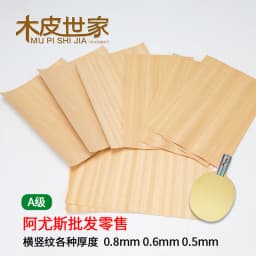 10PCS 0.5/0.6/0.8MM Cross or Verdical Grains 17X28CM Super Thin Rare AYOUS Wood Timber Log Lumber for DIY Instruments Racket