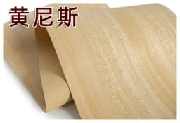 Natural Wood Veneer White Oak Black Walnut Teak Rosewood Various Furniture Veneers 58x250cm Thickness 0.25mm