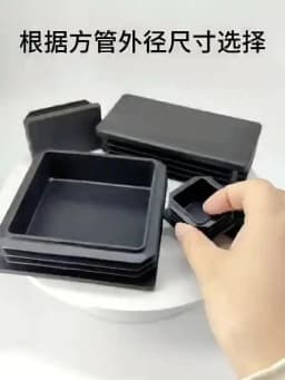 Black Square Plastic Black Blanking End Cap Pipe Plug Foot Furniture Inner Plug Cover 10x10mm ~ 100x100mm