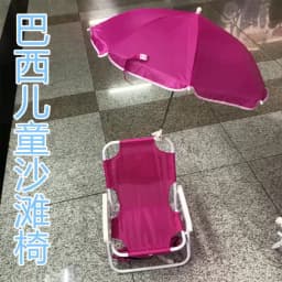 Beach Chairs and Umbrellas Outdoor Beach Folding Multifunctional Portable Deck Chairs for Children Pool Campsite sillas de playa