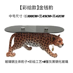 Designer Modern Creative Light Luxury Minimalist Art Animal Leopard Home Living Room Small Apartment Coffee Table