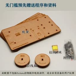 Drawbot Draw Line Plotter Wall Painting Robot Maker Project Kit Polargraph