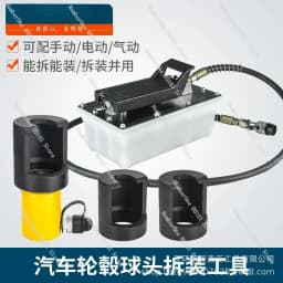 Pneumatic Ball Joint Remover Car Steering Rod Rocker Arm Ball Joint Extractor Hydraulic Heavy Truck Ball Cage Removal Tool