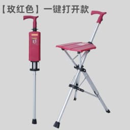 Cane chair folding cane stool multi-functional non-slip elderly crutches outdoor hiking stick carry chair