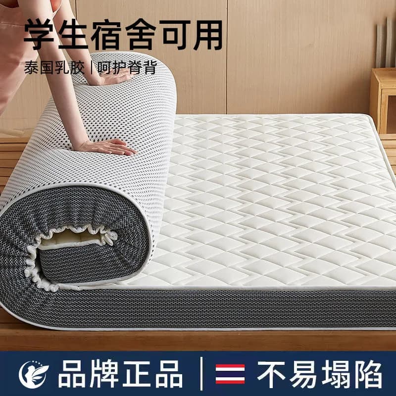 Natural latex mattress Home bedroom tatami memory cotton pad padded rental single student dormitory thickened