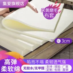 High Density Sponge Mattress Hard Pad Heavy Body 50D Thickened 1.5m/1.8m Memory Cotton Soft Cushion Single Double Mats