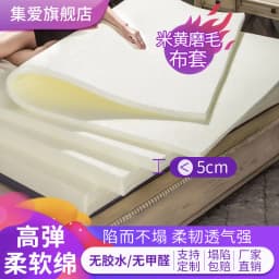 High Density Sponge Mattress Hard Pad Heavy Body 50D Thickened 1.5m/1.8m Memory Cotton Soft Cushion Single Double Mats