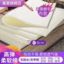 High Density Sponge Mattress Hard Pad Heavy Body 50D Thickened 1.5m/1.8m Memory Cotton Soft Cushion Single Double Mats