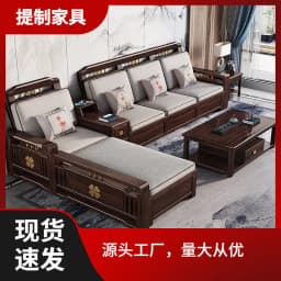 CZ New Chinese Style Solid Wood Sofa Purple Sandalwood Combination Small Apartment Modern Simple Living Room Wooden Furniture