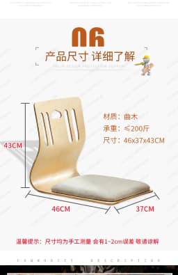 YY Chair Design Zaisu Legless Chair Furniture Japan Living Room Tatami Floor Legless Chair Wholesale