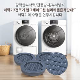 Anti Vibration Feet Pads Rubber Mat Slipstop Silent Universal Washing Machine Support Washer Washing Machine Foot Pads Protects