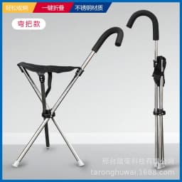 Outdoor Foldable Crutch Chair Elderly Walking Aid Crutch Stool Wholesale Lightweight Mountaineering Cane Walking Stick Stool