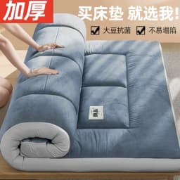 Tatami Comfortable Mattress Student Dormitory Single Soy Fiber Soft Mattress Upholstery Household Double Futon Bed Mattress