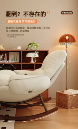 Eggshell, Rocking Chair, Adult, Recliner, Balcony, Household, Single, Leisure Chair, Living Room, Light Luxury Lazy Sofa