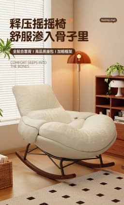 Eggshell, Rocking Chair, Adult, Recliner, Balcony, Household, Single, Leisure Chair, Living Room, Light Luxury Lazy Sofa