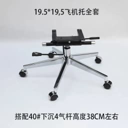 Plating Silver Office Chair Foot Hotel Furniture Accessories Base Chassis Computer Chair Five Star Scaffolding