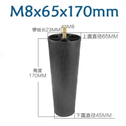Round Tapered Black Plastic Furniture Legs Feet High 25-180MM Anti Slip Foot Pad With M8 M10 Thread Shank For Sofa And Chair