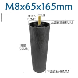 Round Tapered Black Plastic Furniture Legs Feet High 25-180MM Anti Slip Foot Pad With M8 M10 Thread Shank For Sofa And Chair