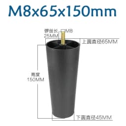 Round Tapered Black Plastic Furniture Legs Feet High 25-180MM Anti Slip Foot Pad With M8 M10 Thread Shank For Sofa And Chair